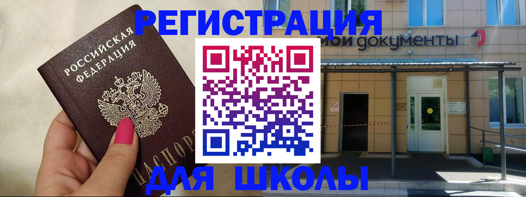 прописка для кредита в Апрелевке