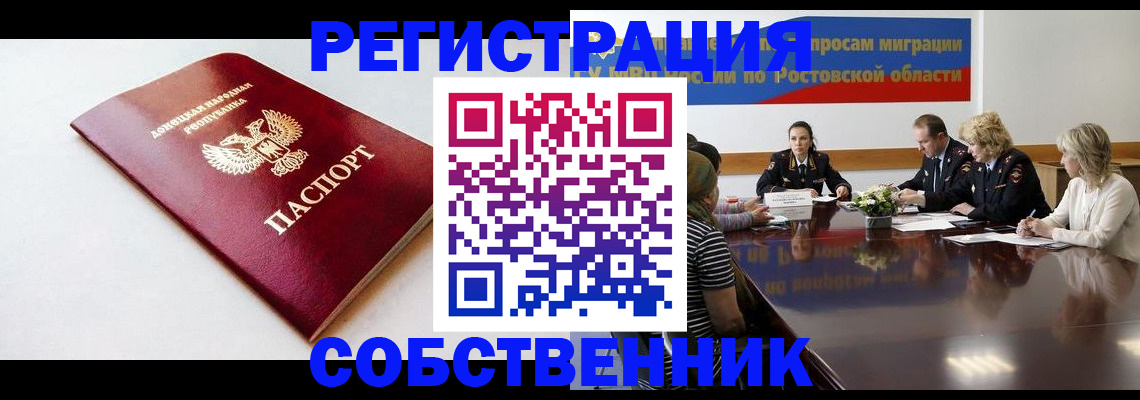 прописка в Апрелевке